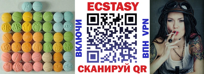 ЭКСТАЗИ Дубай  Купить  Углегорск 