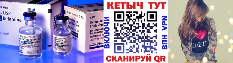 Кетамин ketamine Углегорск