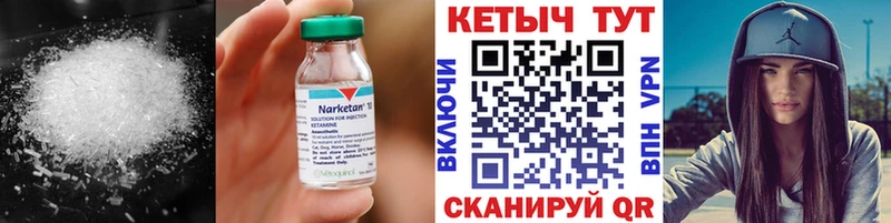 Кетамин VHQ  Купить  Углегорск 