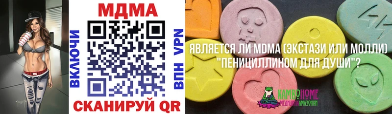 Купить Углегорск МДМА молли