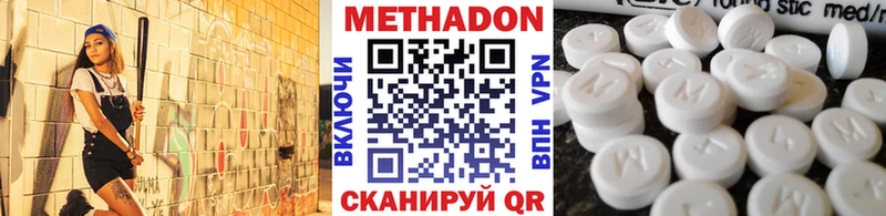 Метадон methadone  Купить закладки  Углегорск 
