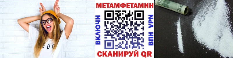 Купить  Углегорск  МЕТАМФЕТАМИН витя 