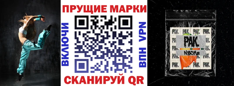 Марки NBOMe 1500мкг  Купить где  Углегорск 