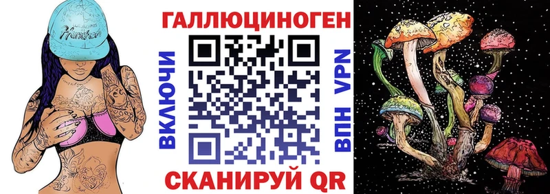 Галлюциногенные грибы прущие грибы Купить Углегорск